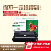 8540DN粉盒TN3435墨盒 8535DN 杰思特JT CB3435适用兄弟MFC8530DN