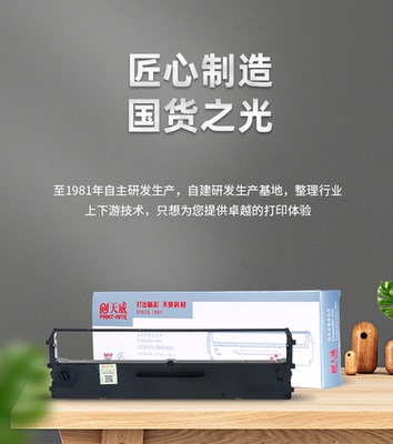 天威dp615kii色带适用联想海岸线