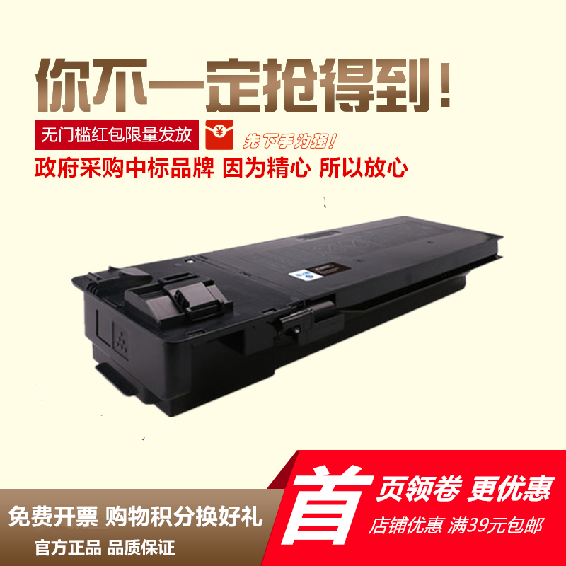 杰思特适用夏普mx-237ct粉盒238ct AR2048s 2421R AR2421墨粉2648-封面