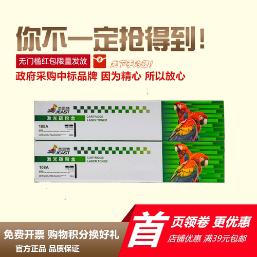 杰思特1005W/C1020C/Ww1108a粉盒