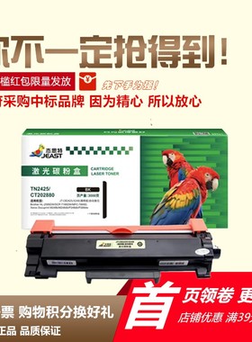 杰思特JT-CX248适用施乐CT202880粉盒P288dw墨粉M248db碳粉M288z
