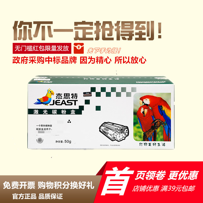 杰思特CF380A硒鼓适用惠普M476dw墨盒M476dn M476nwMFP粉盒HP312a 办公设备/耗材/相关服务 硒鼓/粉盒 原图主图