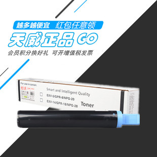 2318L碳粉2420L 天威适用佳能 IR2016 28粉盒 2320J墨粉2422N NPG