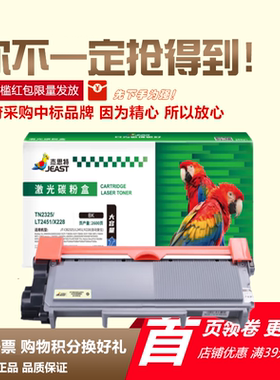 杰思特JT-CX228适用施乐m225dw硒鼓p225db粉盒m268dw 265dwz 228b