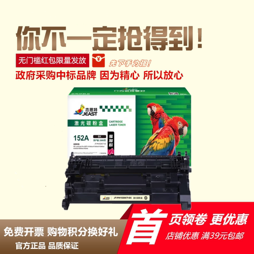 杰思特w1520a硒鼓惠普4104fd墨盒