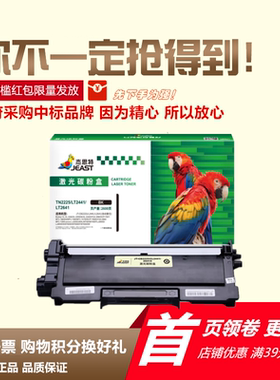 杰思特适用联想M7400粉盒LT2441H硒鼓LD2641 LJ2400 7650DF M7450
