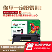 403D 427FDN 403DN硒鼓28A易加粉 PH228适用惠普M427DW 杰思特JT