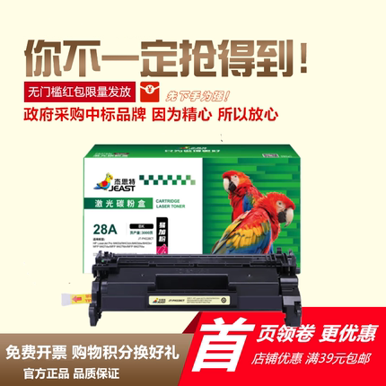 杰思特JT-PH228适用惠普M427DW 427FDN 403D 403DN硒鼓28A易加粉