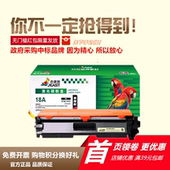 130fn 杰思特JT PH218适用惠普CF218A粉盒M104a 132snw硒鼓CF219A