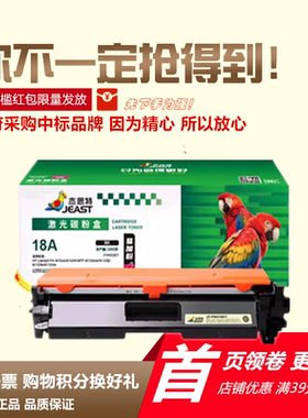 杰思特JT-PH218适用惠普CF218A粉盒M104a 130fn 132snw硒鼓CF219A