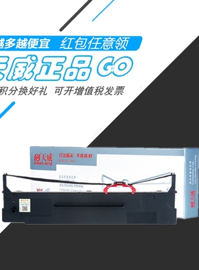 天威适用映美JMR139色带架 FP690KII 575K 735K CFP820 ME2000DII