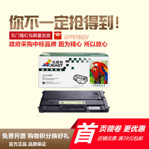 杰思特硒鼓LD228LJ2208WM7218W