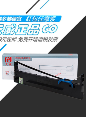 天威适用得力DLS730K色带架DL730K DL735K DE730K色带框DE590K