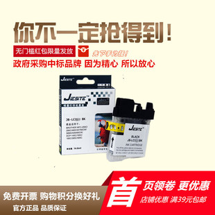 j220墨盒 J415W MFC J410 LC975BK J265W 杰思特适用兄弟mfc