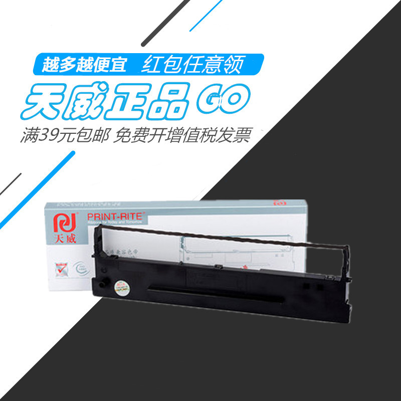 80D-1色带框天威DS1100DS1700