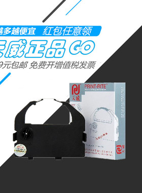 天威适用STAR色带框实达BP690K色带架BP690KPro BP690KII BP830K