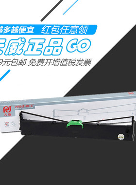 天威适用富士通DPK850带框 850E 850K DPK860 860E DPK870色带架