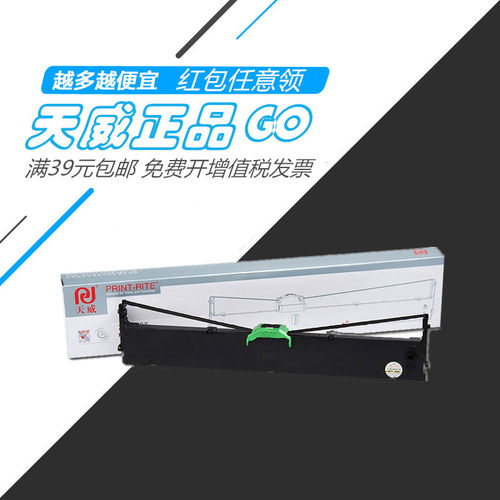 色带框DPK870天威DPK850DPK860