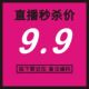四条内裤 链接拍下备注编码 9.9直播间秒杀 价9.9四条内裤