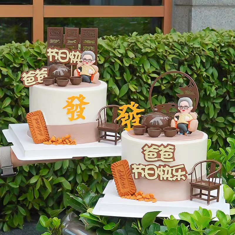 2026父亲节新中式蛋糕装饰