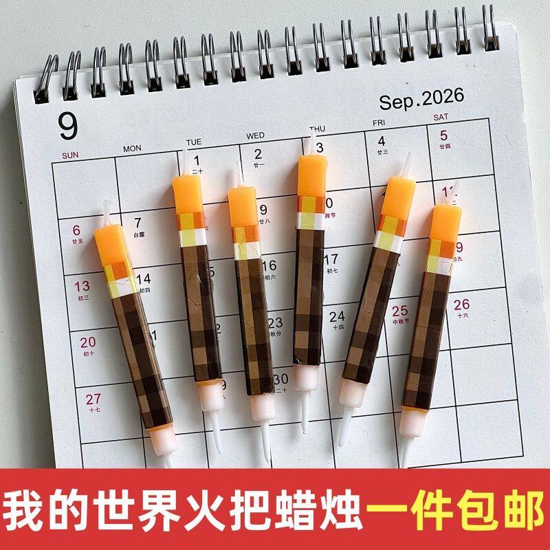 我的世界主题蜡烛生日派对蛋糕装饰像素男孩女孩创意装饰蛋糕插件
