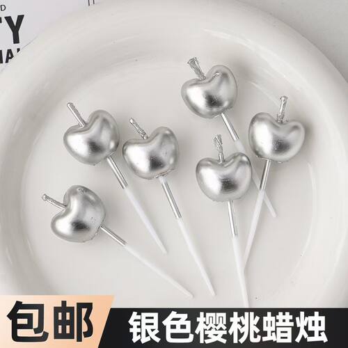 网红银色樱桃蜡烛生日珠光蜡烛插件蛋糕装饰卡通甜品烘焙装扮