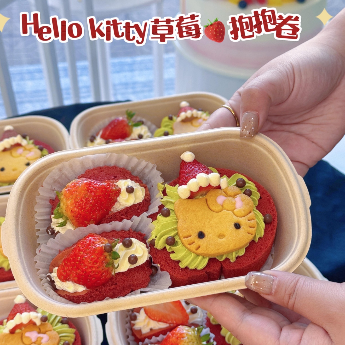 2026圣诞节hellokitty便当包装盒瑞士卷蛋糕装扮kt猫饼干甜品装饰