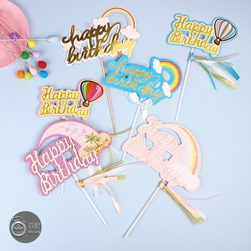 气球云朵插旗儿童节甜品生日蛋糕