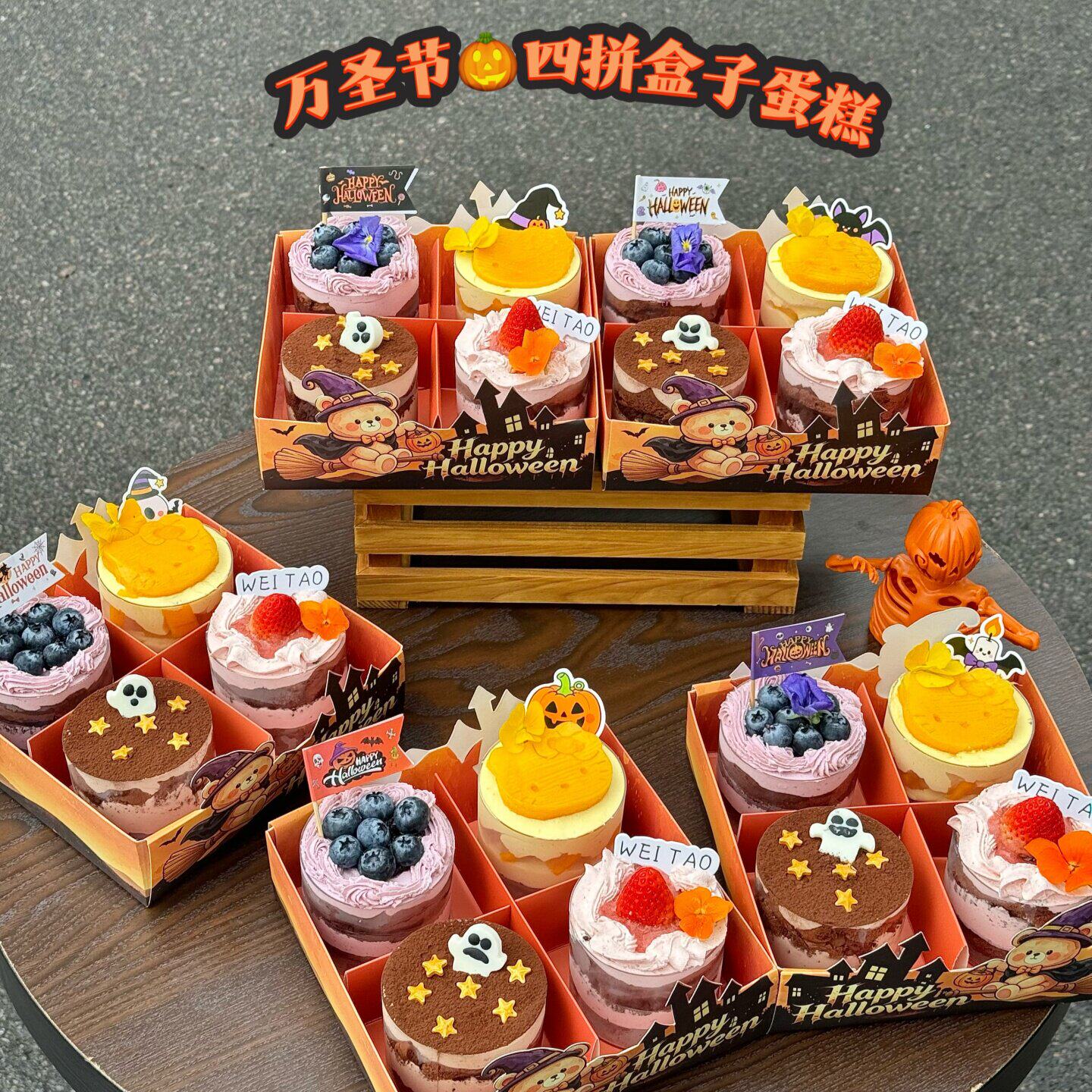 新款万圣节快乐4寸包装盒蛋糕装饰魔法小熊四宫格甜品盒打包盒