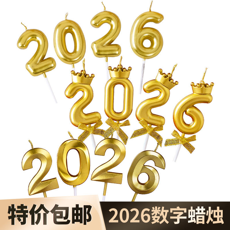 2026马年春节新年蛋糕装饰数字蜡烛摆件跨年元旦烘焙生日装扮插件