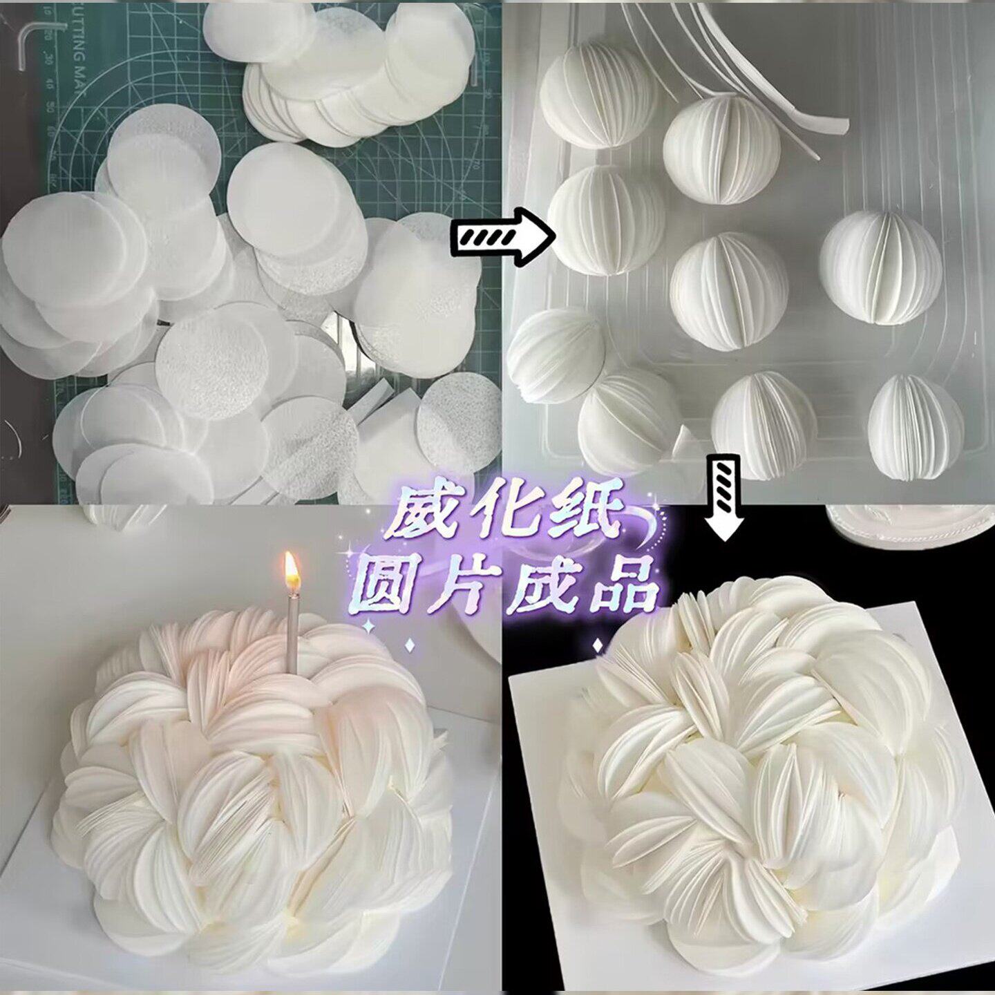 高级氛围感女生女神生日圆形威化纸糯米纸蛋糕装饰花朵花瓣插件