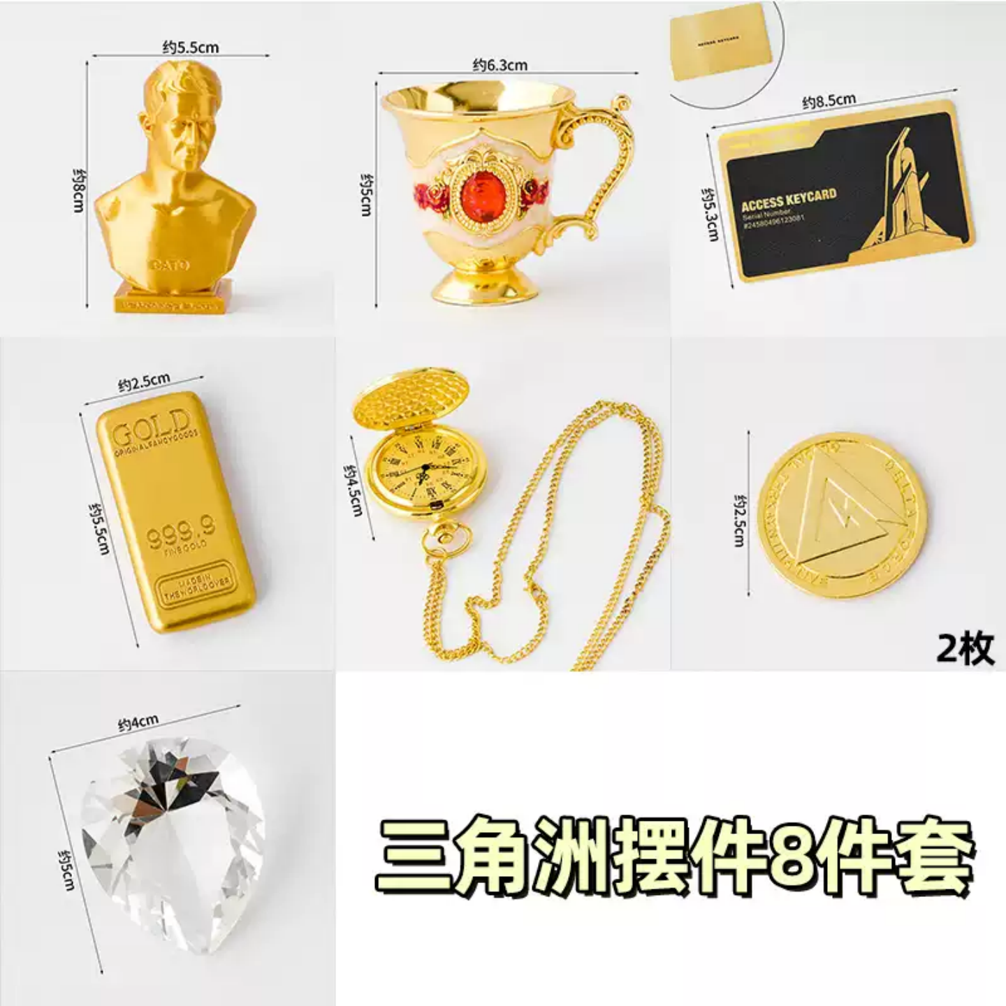 三角洲行动非洲之星金条蛋糕装饰品摆件房卡怀表酒杯装扮插件配件
