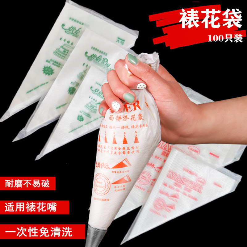 加厚100个装一次性裱花袋大号中号小号西饼奶油挤花裱花袋三角袋