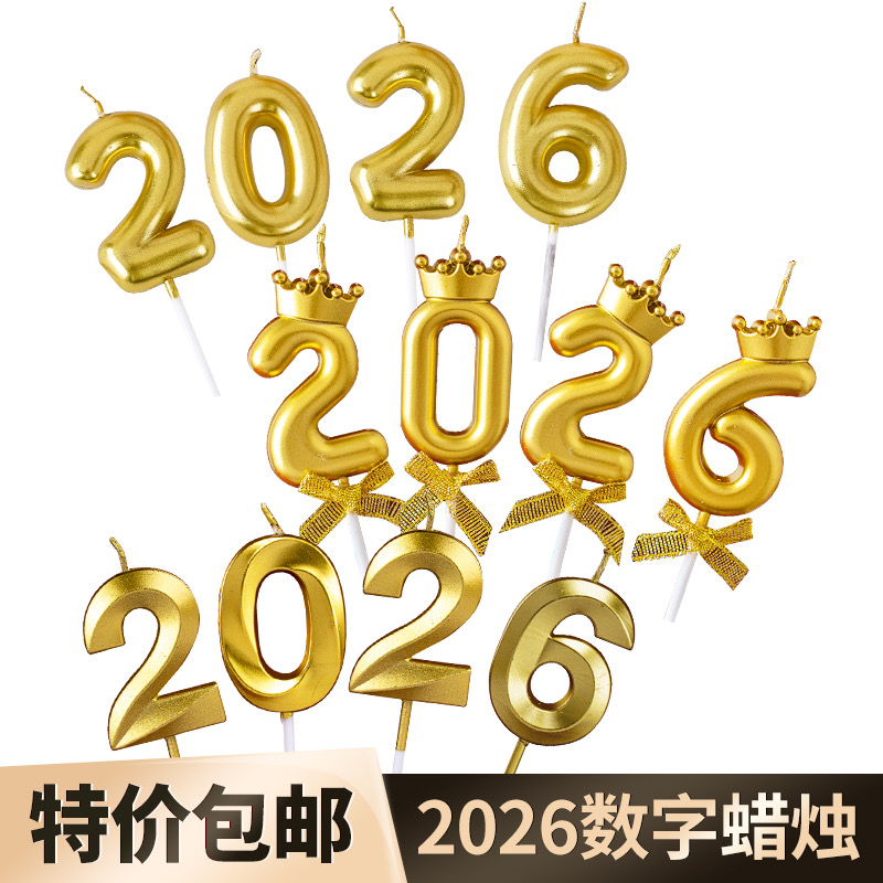 跨年元旦新年金色数字蛋糕蜡烛