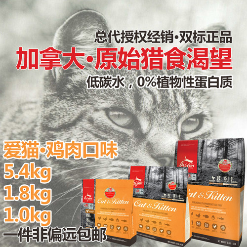 加拿大天然鸡肉袋装干粮幼猫