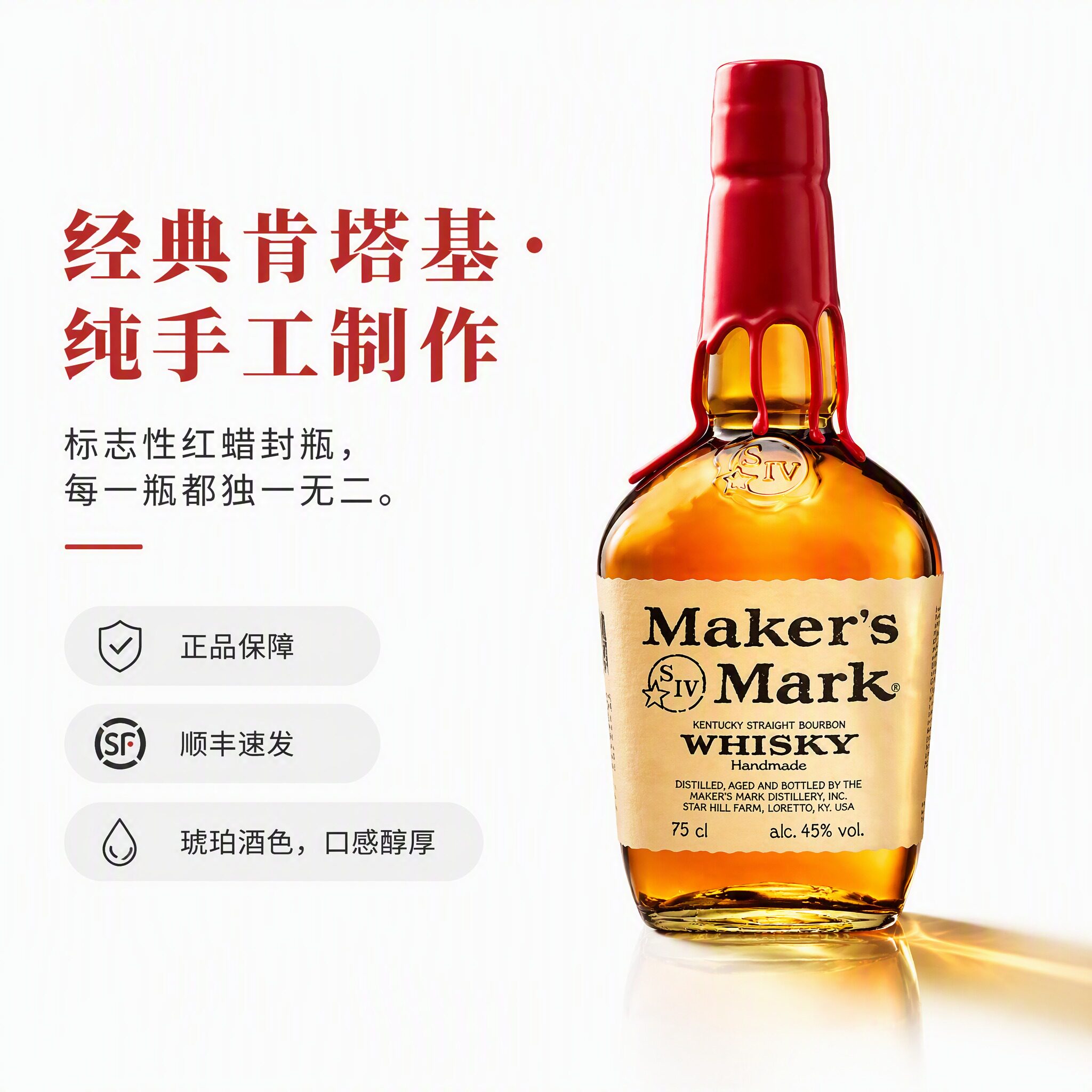 美国原装进口美格波本威士忌Maker's Mark肯塔基洋酒行货750ml