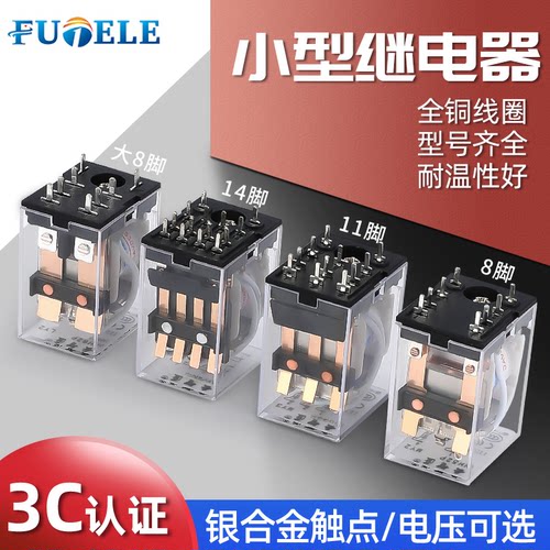 中间继电器脚8脚尖脚220v交流