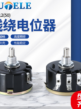 WX112 WX050 5W单圈线绕电位器 1K 2K2 4K7 10K 22k 47k 可调电阻