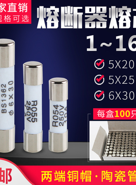 陶瓷保险丝管RO55熔断器R055熔芯5*25MM1A 2A 3A 4A 5A 6A 8A 10A