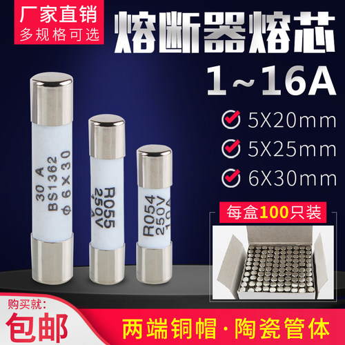 陶瓷保险丝管ro55熔断器r0554a