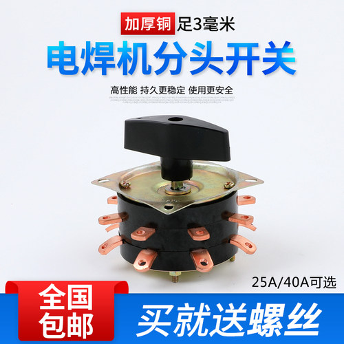 电焊机开关老式KDH2-8
