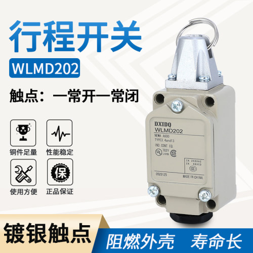 行程开关WL-MD202拉绳开关 WLMD202耐高温 限位开关 拉开关