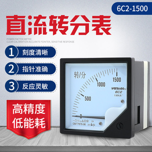 6C2转速表直流DC10V1500转r min4 20mA5V指针式 转分表输入信号