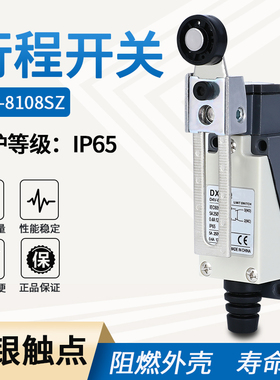 银点 行程开关D4V-8108SZ-N限位开关D4V-8108Z 一开一闭