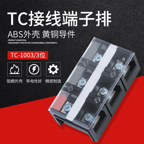 电源端子排接线柱