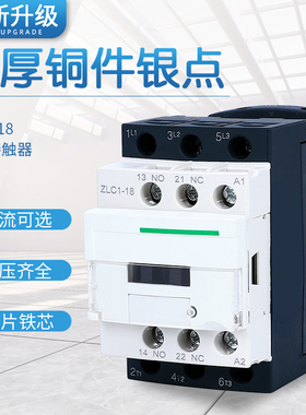 交流接触器CJX2-18M7CCJX2-D18 CJX2-18Q7C 18A 110V220V380V