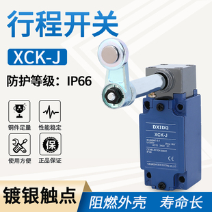 升降机内门上下行程限位开关施耐德型XCK-J 施工电梯限位器 银点