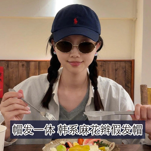 韩系仿真发一体麻花辫棒球假发帽