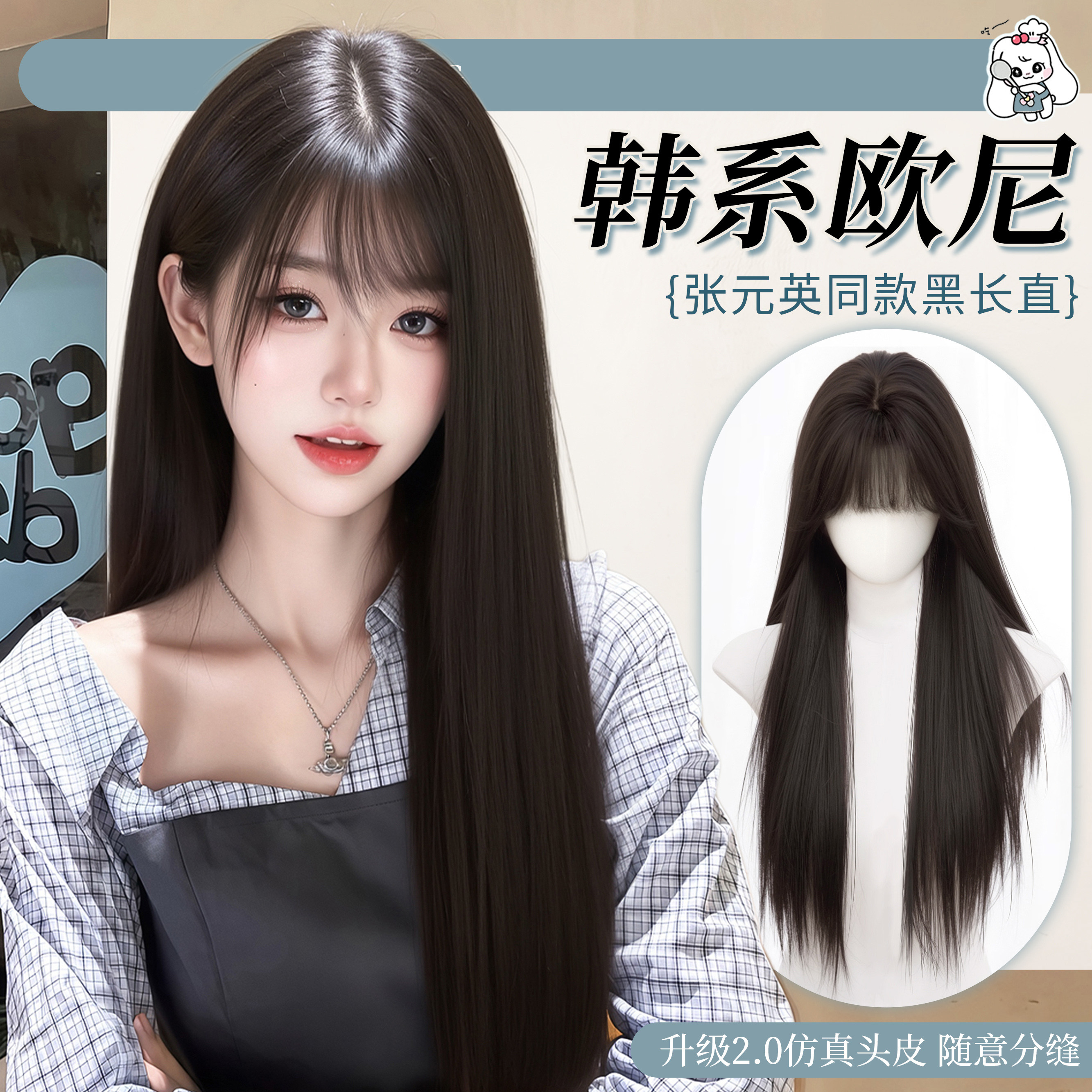 韩系欧尼长发仿真发齐刘海假发