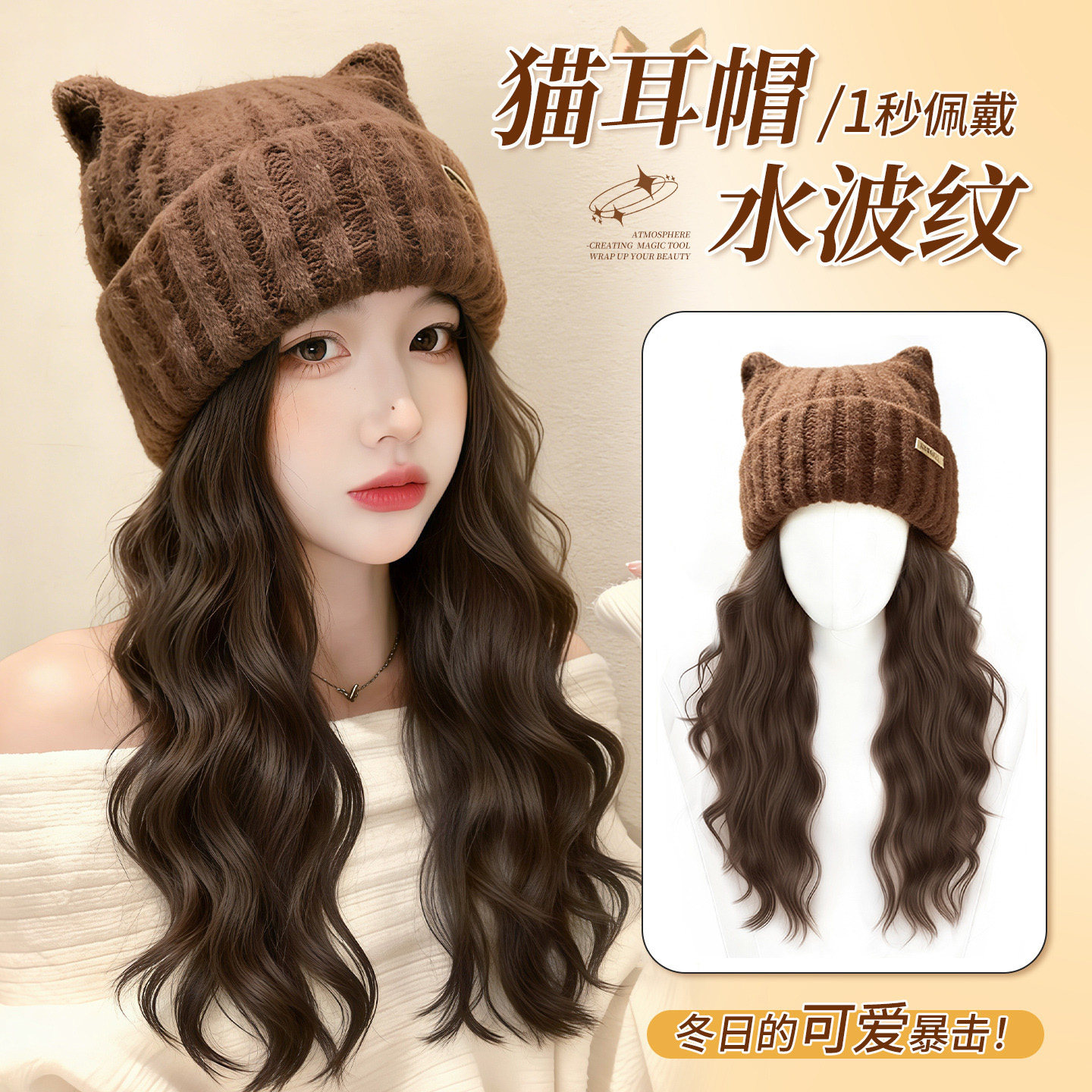 秋冬女猫耳水波纹长卷发假发帽